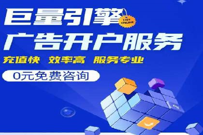网络推广与竞价优化成功案例
